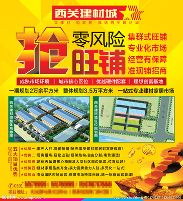 西關(guān)建材城圖片