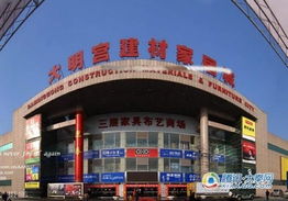 盤(pán)點(diǎn)西安市場(chǎng)上的家居建材賣(mài)場(chǎng)和市場(chǎng)